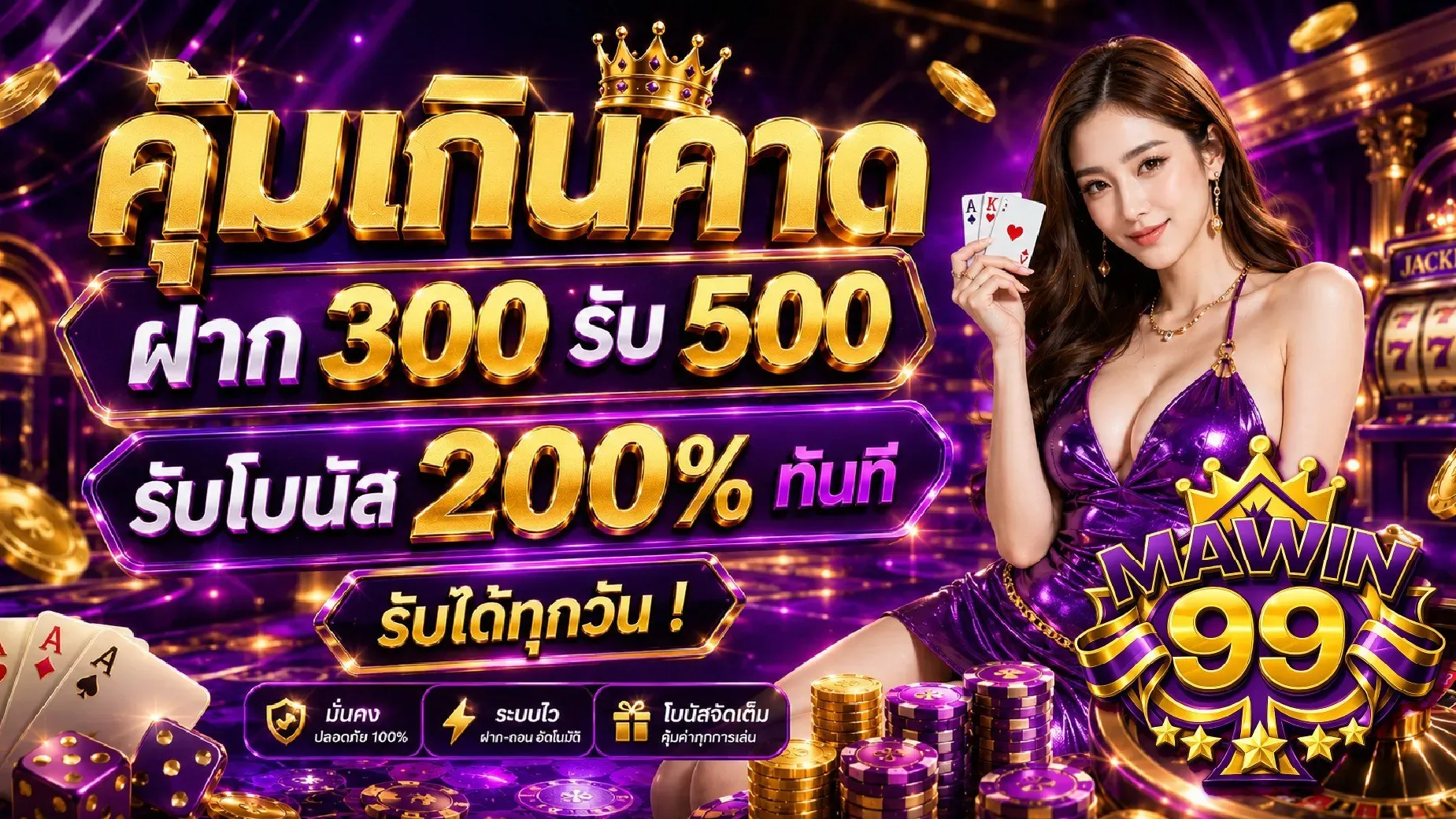 mawin99 banner