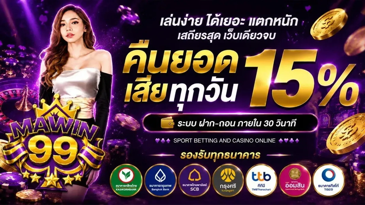 ภาพเกมสล็อต Sweet Bonanza บน MAWIN99 พร้อมโบนัสฟรีสปิน